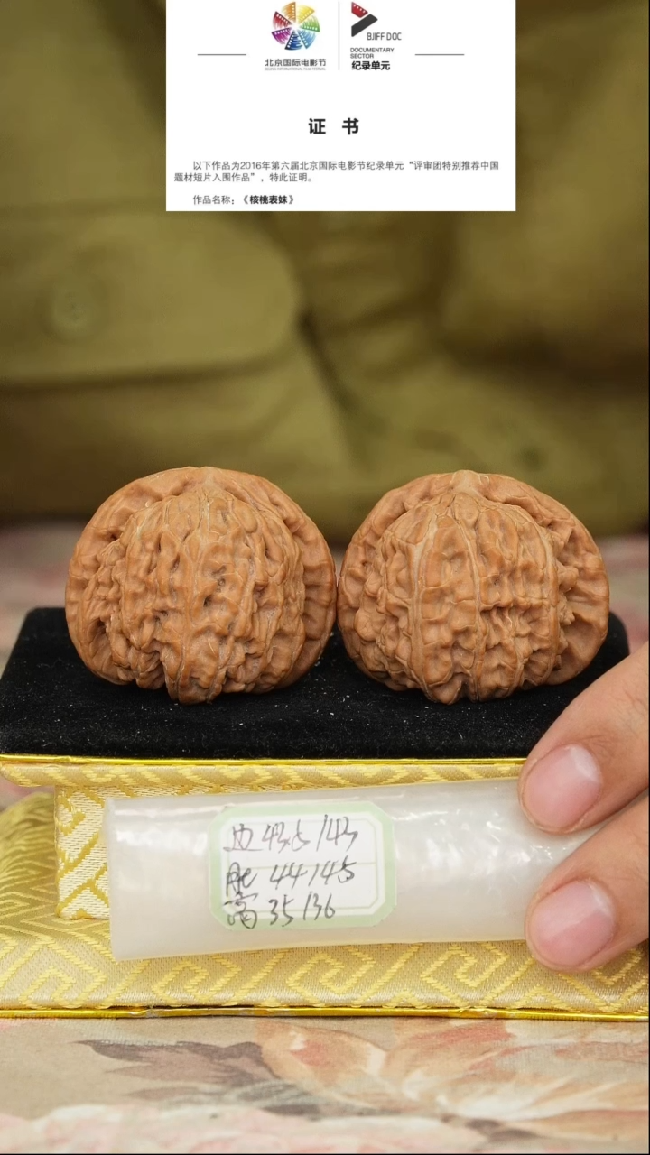 文玩核桃把件白狮子
