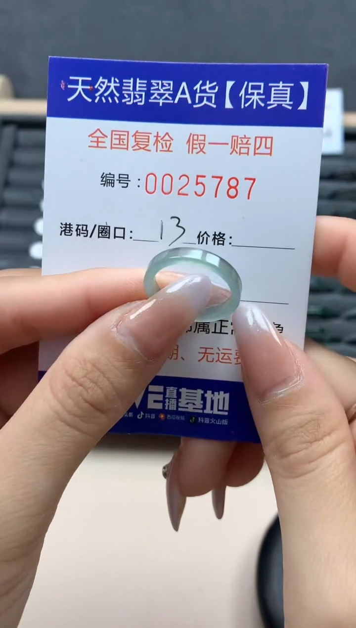 【闪购商品】翡翠戒指未镶嵌天然25787