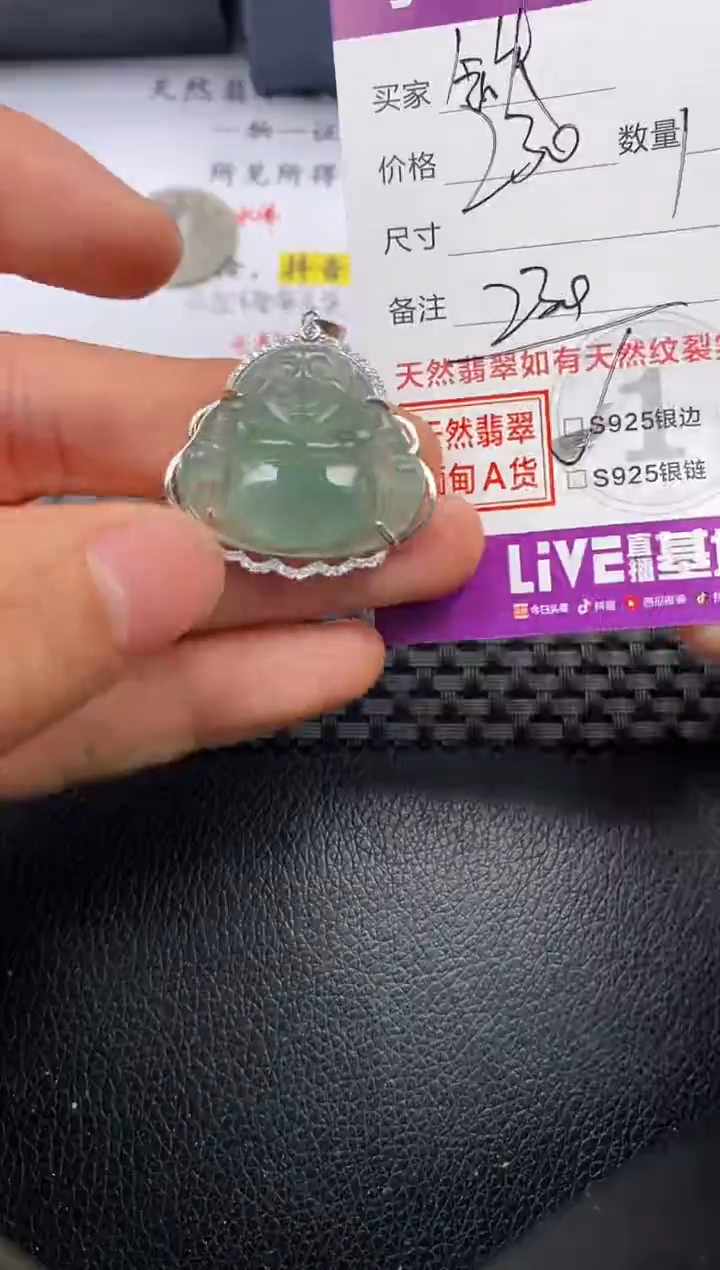 【闪购商品】翡翠颈饰银S925镶嵌挂件