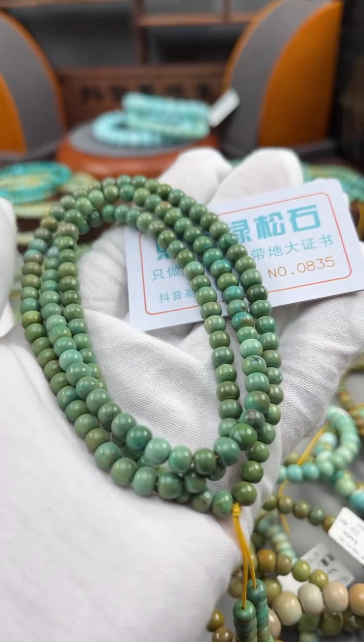 【闪购商品】绿松石松石未镶嵌0835