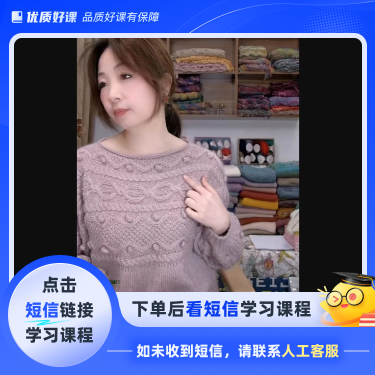 晖晖时尚编织-青绿款(点击短信链接学习课程)