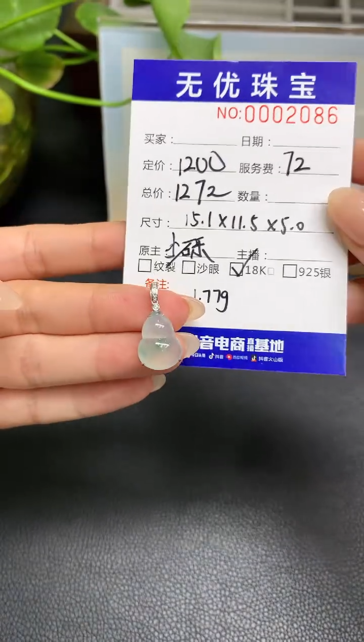 定制翡翠18K金镶嵌W322    