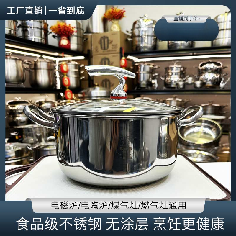 【飞鸟24cm】不锈钢汤锅厨房家用多功能汤锅破损联系客服补发hn
