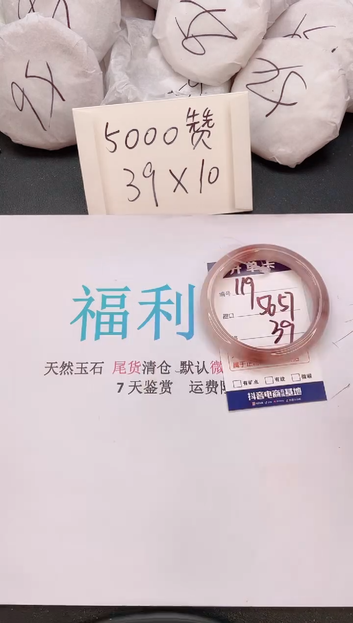 石英质玉手镯未镶嵌编号   119