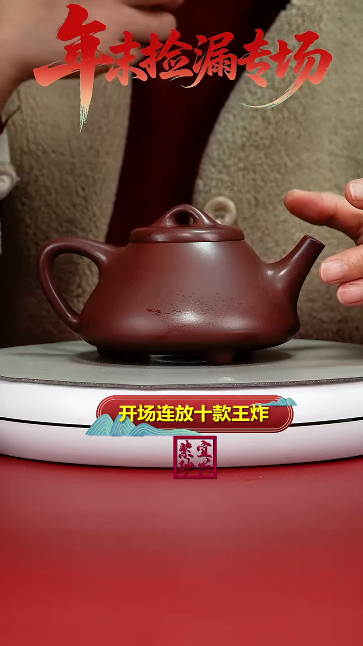 茶壶紫砂蒋静明龙血砂光素子冶石瓢320CC