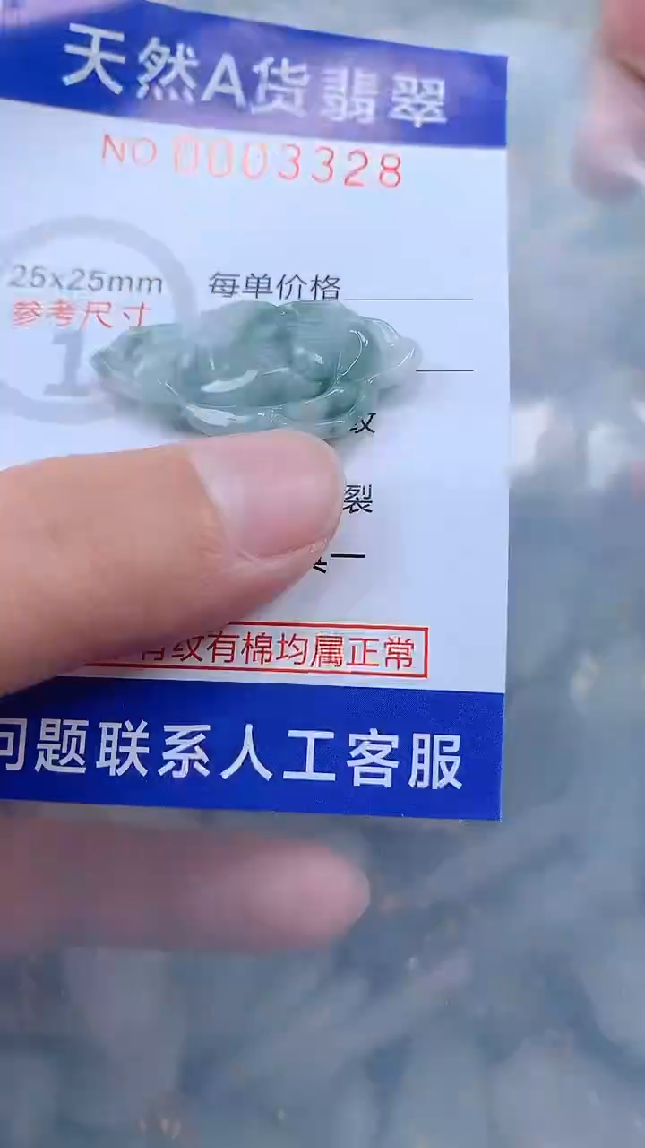 翡翠未镶嵌吊坠(不含链)1