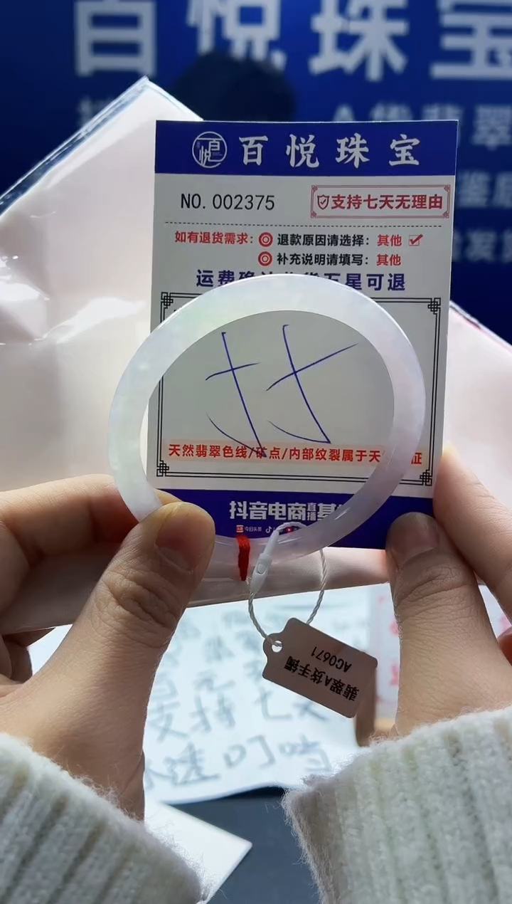 未镶嵌手镯翡翠叮当镯公主镯