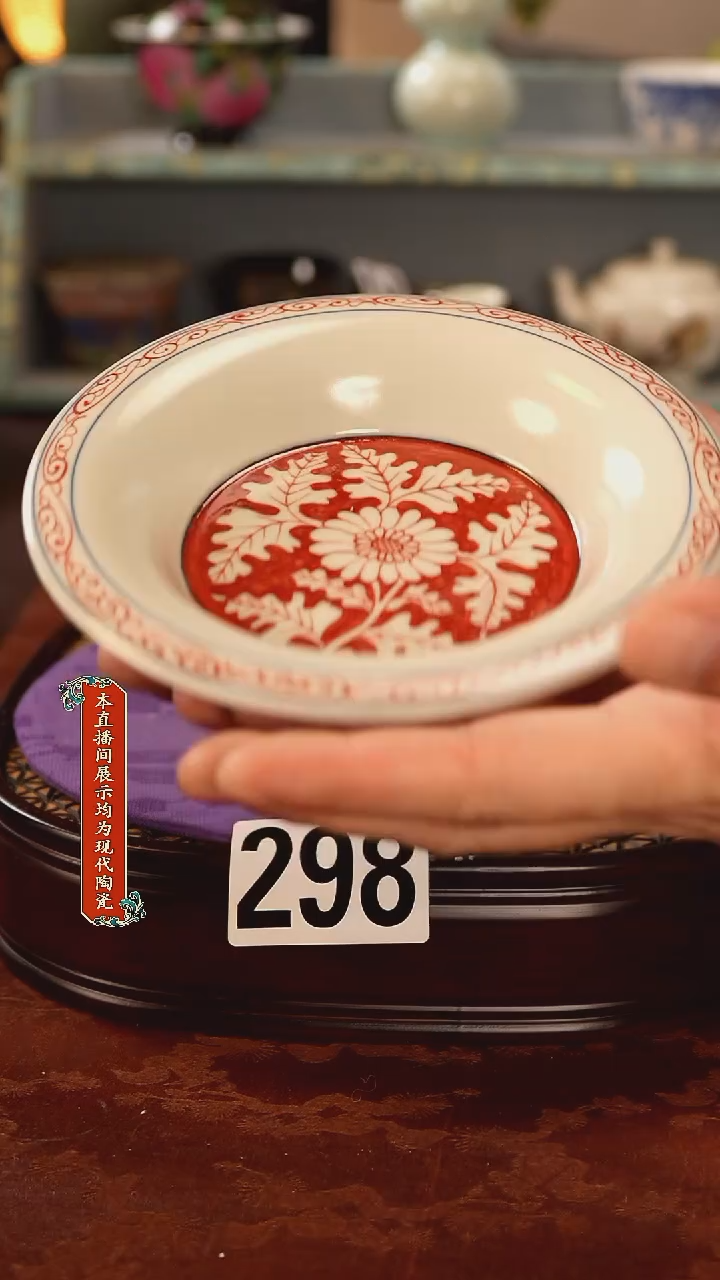 瓷片景德镇窑口茶器298