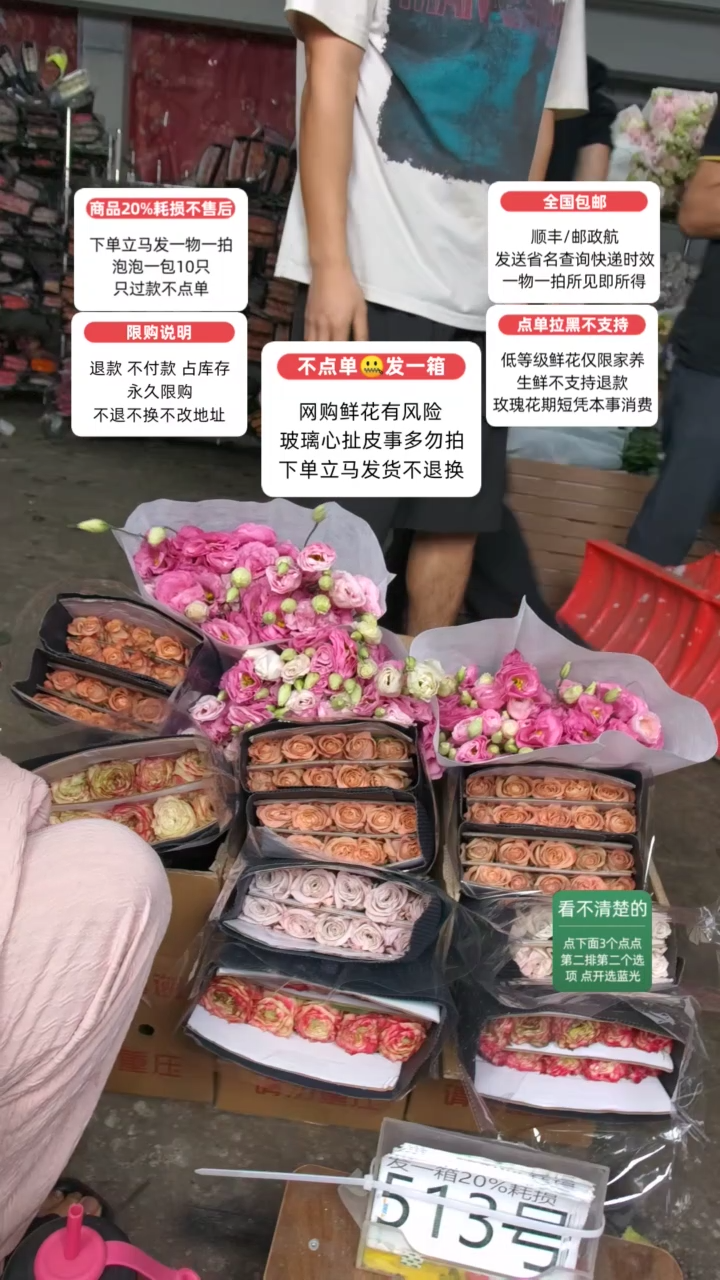 20%耗损发一箱❤号513