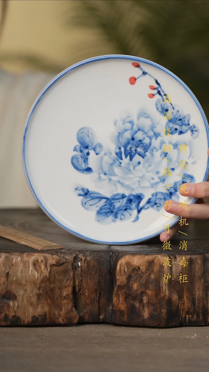 瓷片景德镇高温釉下彩可微波烤箱洗碗机