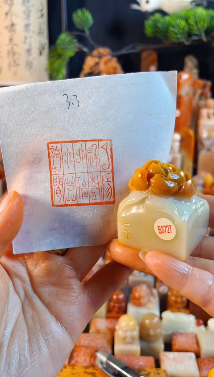 寿山石印石手工篆刻《夕阳秋树外 碧水暮歌闲》