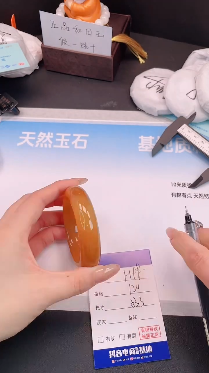 未镶嵌手镯石英质玉26H98-53