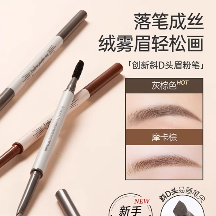 MINISO名创优品眉笔自然防水新手顺滑眉粉笔旗舰店官方正品学生党