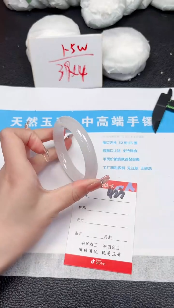 【闪购商品】石英质玉手镯未镶嵌423-56.2