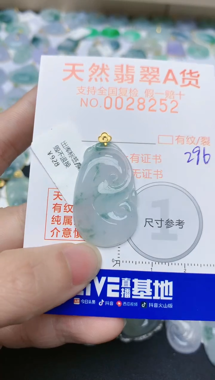 【闪购商品】翡翠颈饰18K金镶嵌天然翡翠A货    