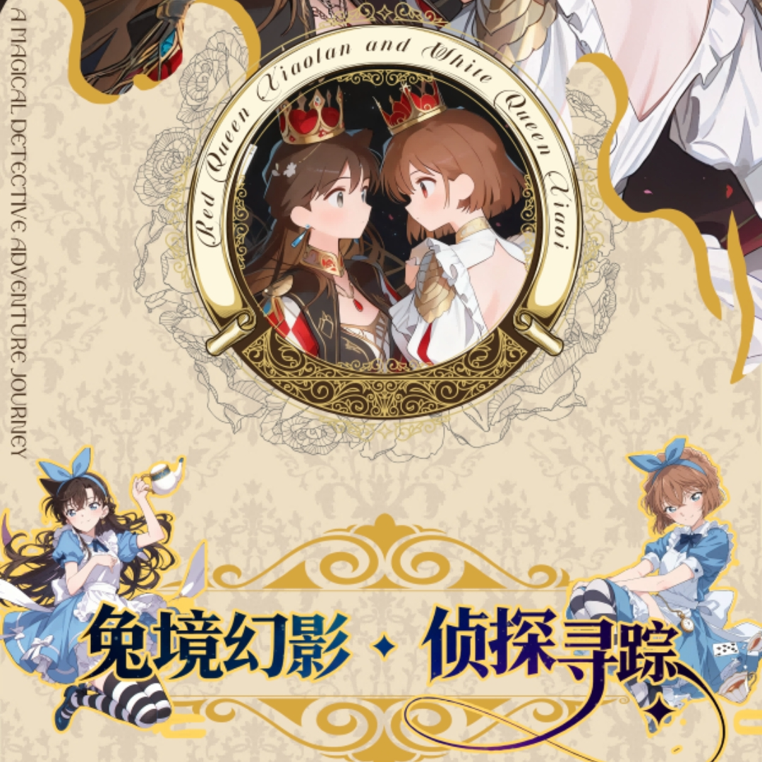 【菲】啾咪文创《兔影迷踪·侦探寻踪》柯南盲盒收藏卡牌（默认代拆）