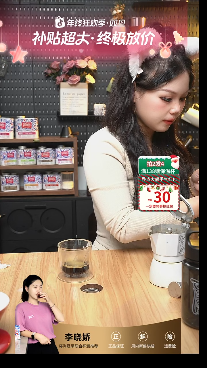 花田甜柠茶意式拼配 45g