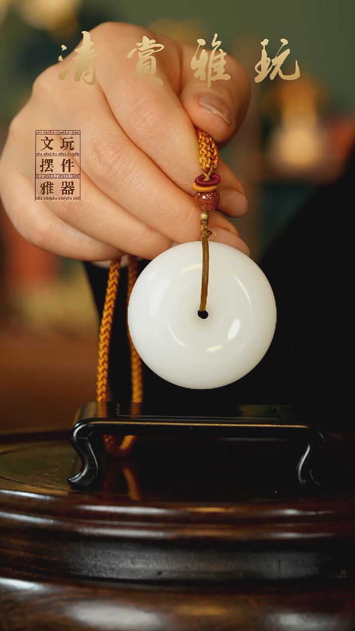 玉《平安扣》手把件摆件