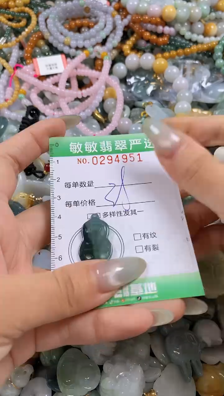 翡翠未镶嵌颈饰闪购0294951