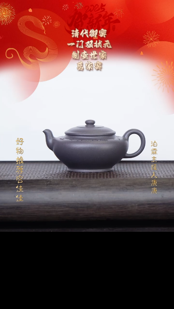 【闪购商品】紫砂茶壶葛家窑40-14虚扁 天青220cc