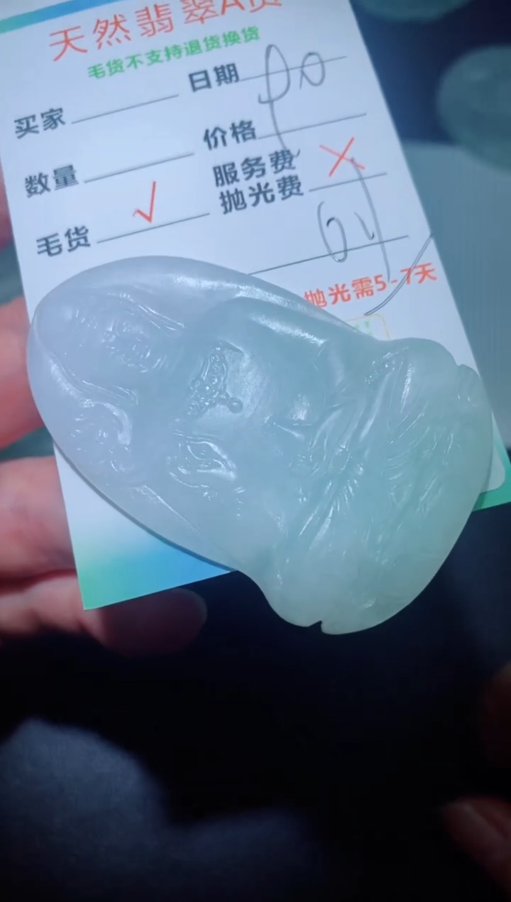 未镶嵌定制毛货定制翡翠大****?定制毛货08109