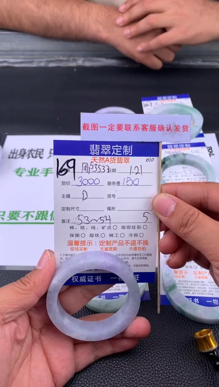 【闪购商品】定制翡翠未镶嵌169#手镯定制链接