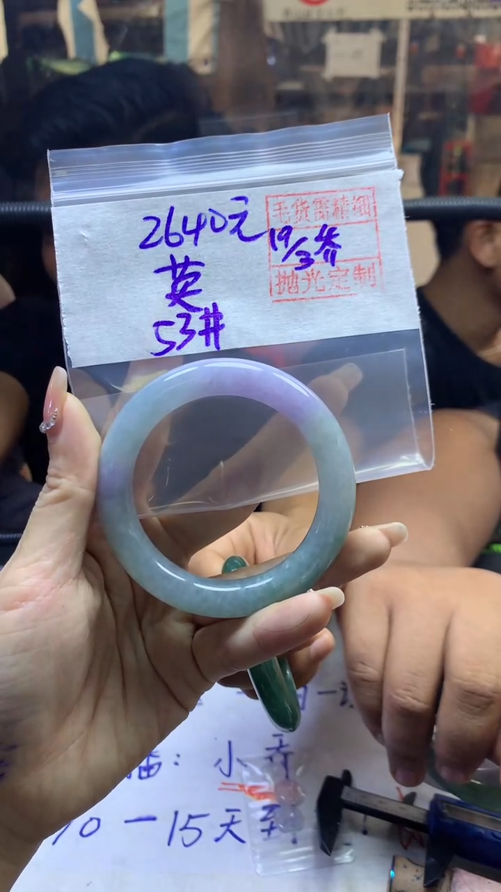【闪购商品】定制翡翠未镶嵌英+手镯53#2640元毛货需精抛光