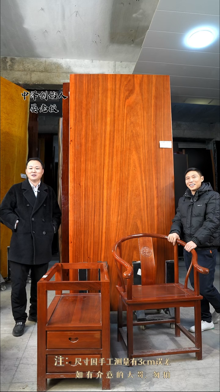 【闪购商品】木刚果花犁250*110*9.5+6圈椅