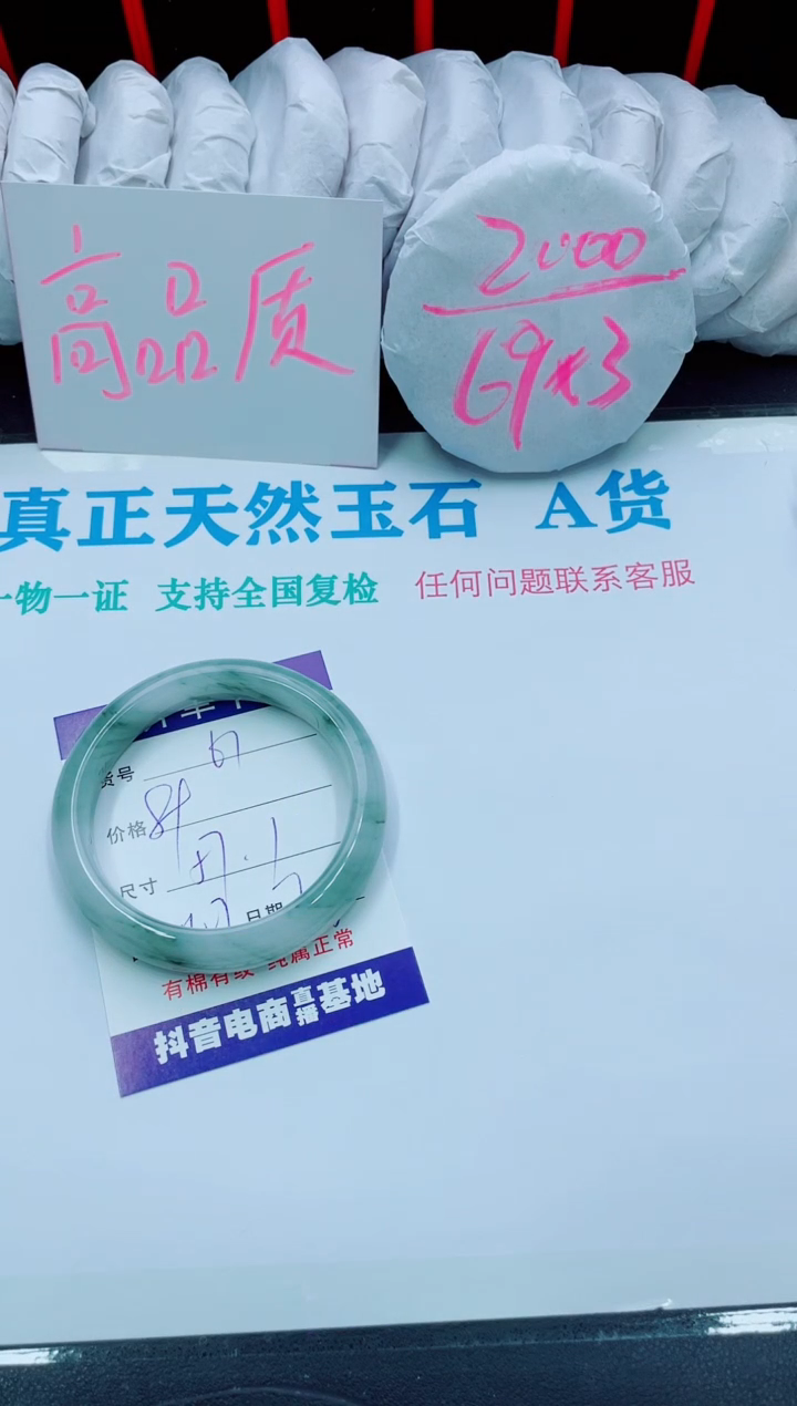 【闪购商品】石英质玉手镯未镶嵌61