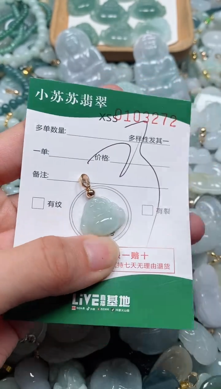 【闪购商品】翡翠颈饰未镶嵌闪购商品0103272