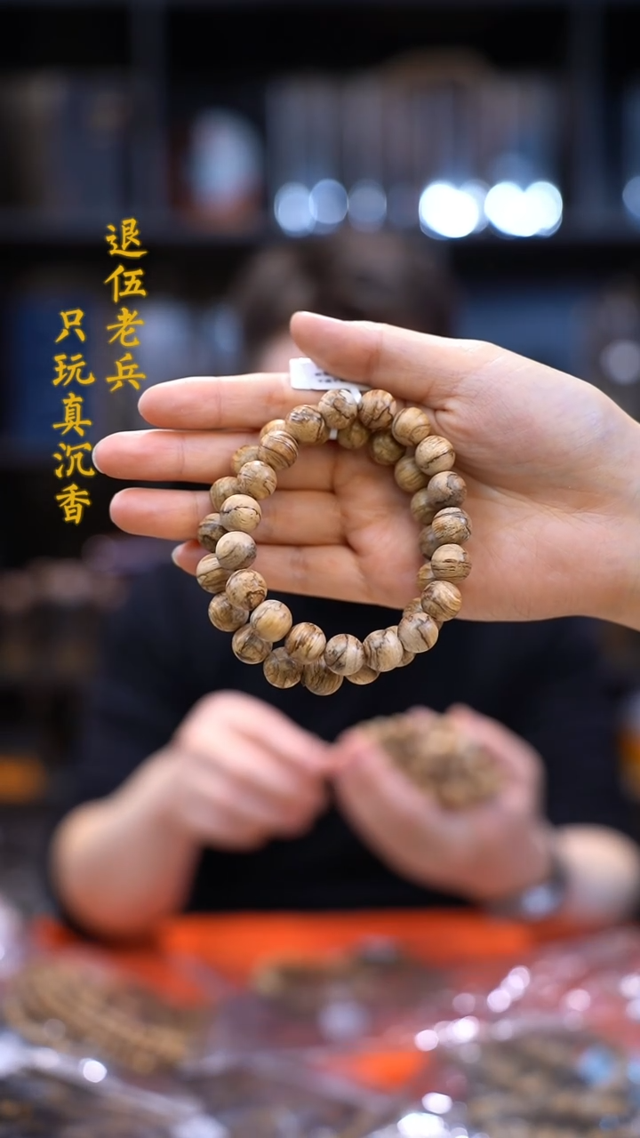 【闪购商品】沉香手串黑马哥达拉干单圈多样性发其一