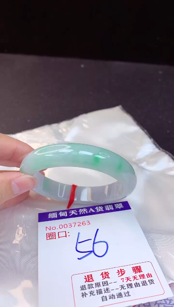 【闪购商品】翡翠手镯未镶嵌56+             