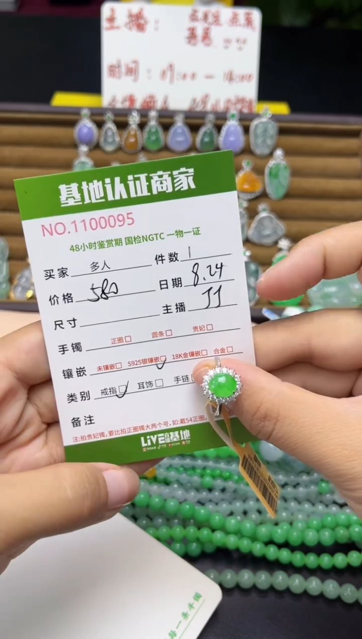 银S925镶嵌戒指翡翠多人