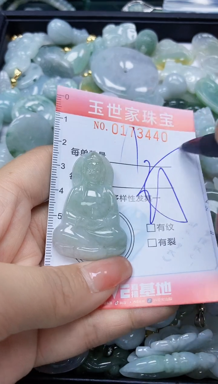 【闪购商品】翡翠颈饰未镶嵌闪购0173440