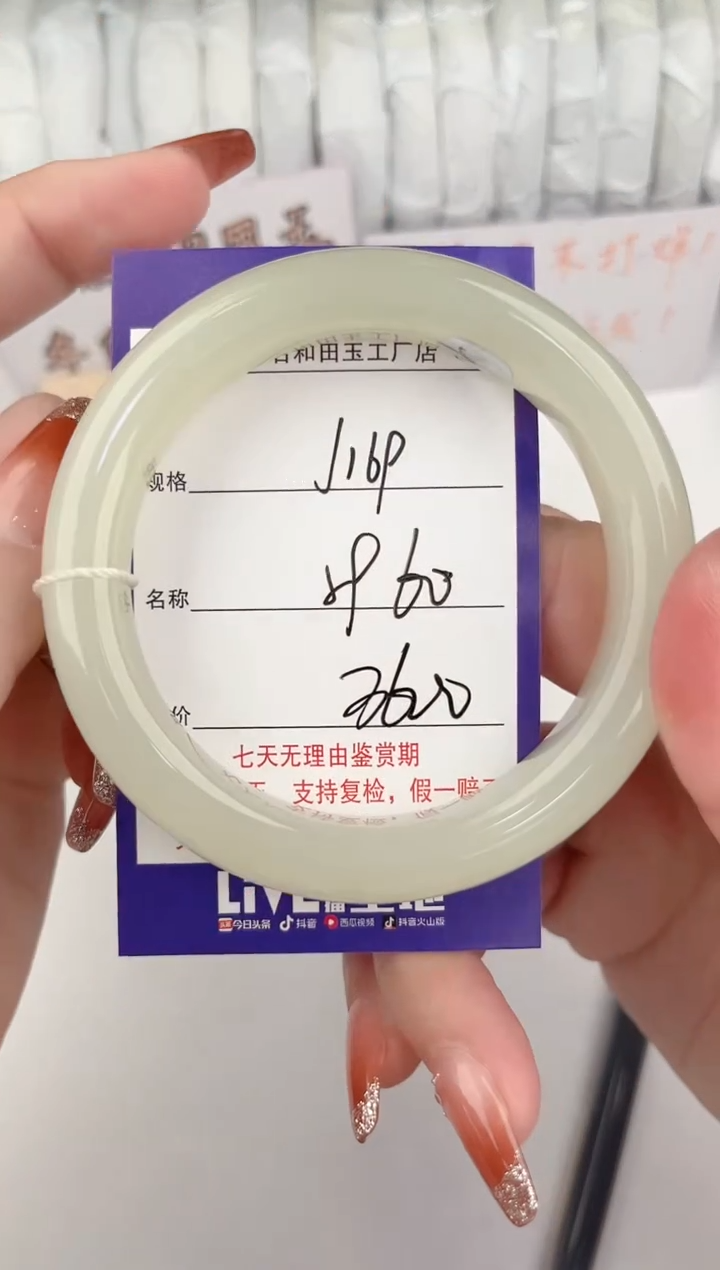 【闪购商品】和田玉手镯未镶嵌169颜色微差无瑕