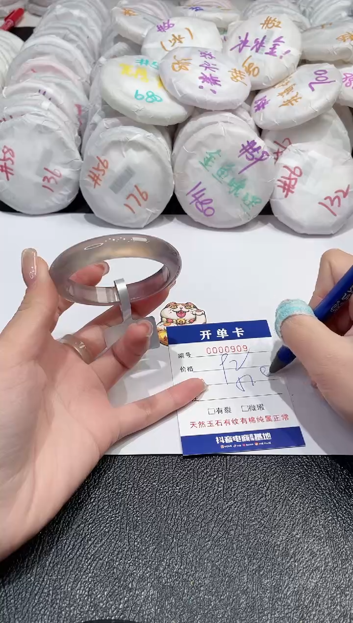 【闪购商品】玛瑙/玉髓手镯未镶嵌-909