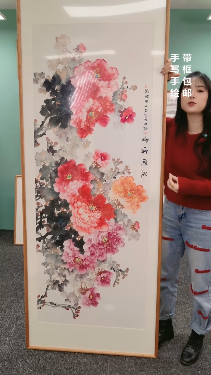 【闪购商品】国画花鸟牡丹210*80张艺馨