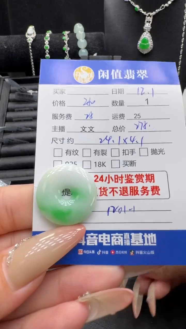 未镶嵌挂件翡翠翡翠挂件