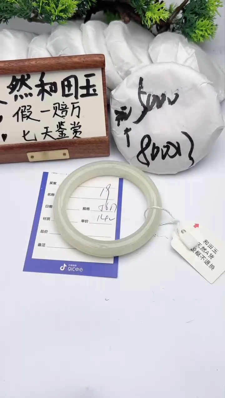 【闪购商品】和田玉未镶嵌手镯柯沛19