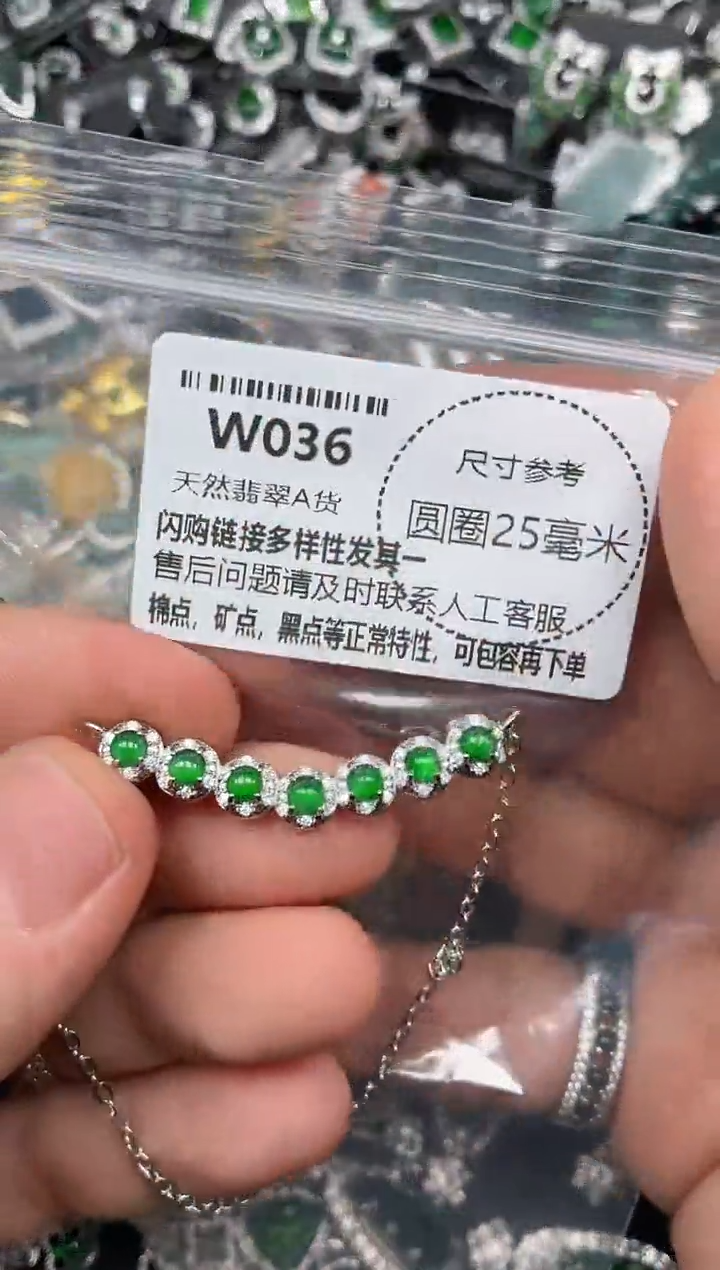 翡翠未镶嵌颈饰W036锁骨链