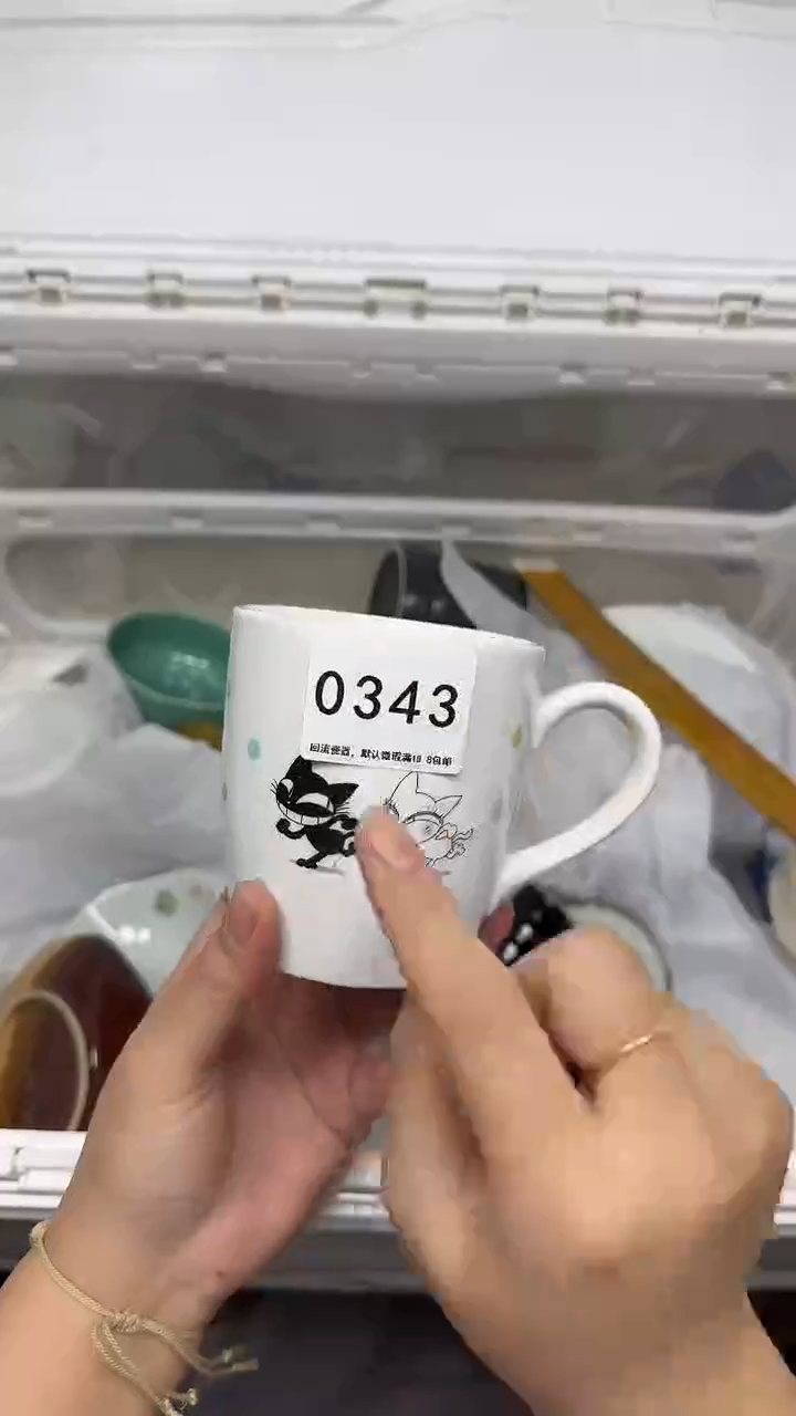 【闪购商品】343回流瓷器，默认微瑕18.8包邮