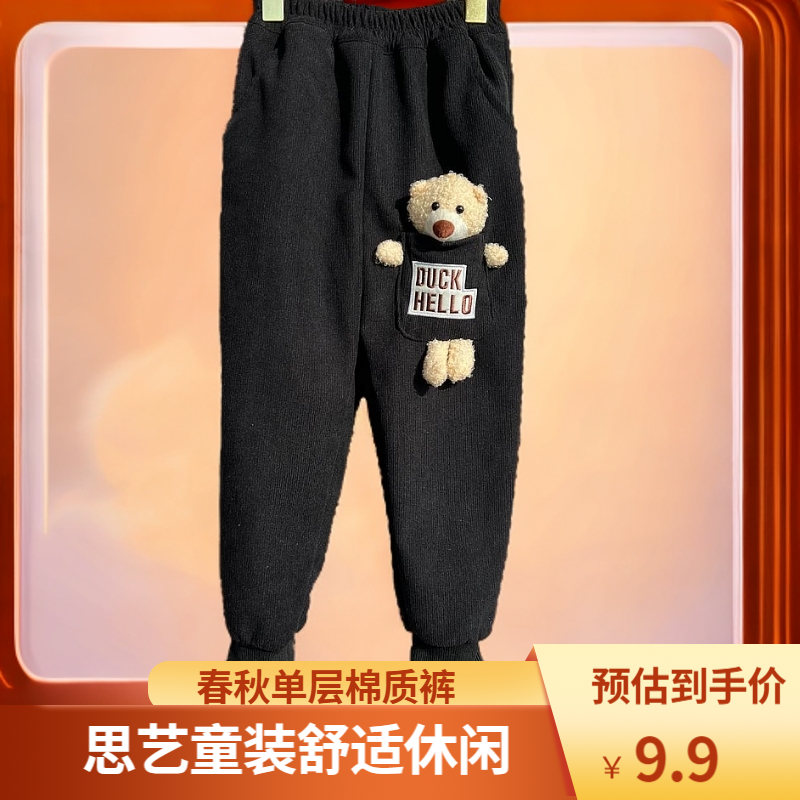 【春季休闲裤】2025款男女童针织棉质舒适 休闲裤子卡通卫裤 卡通潮