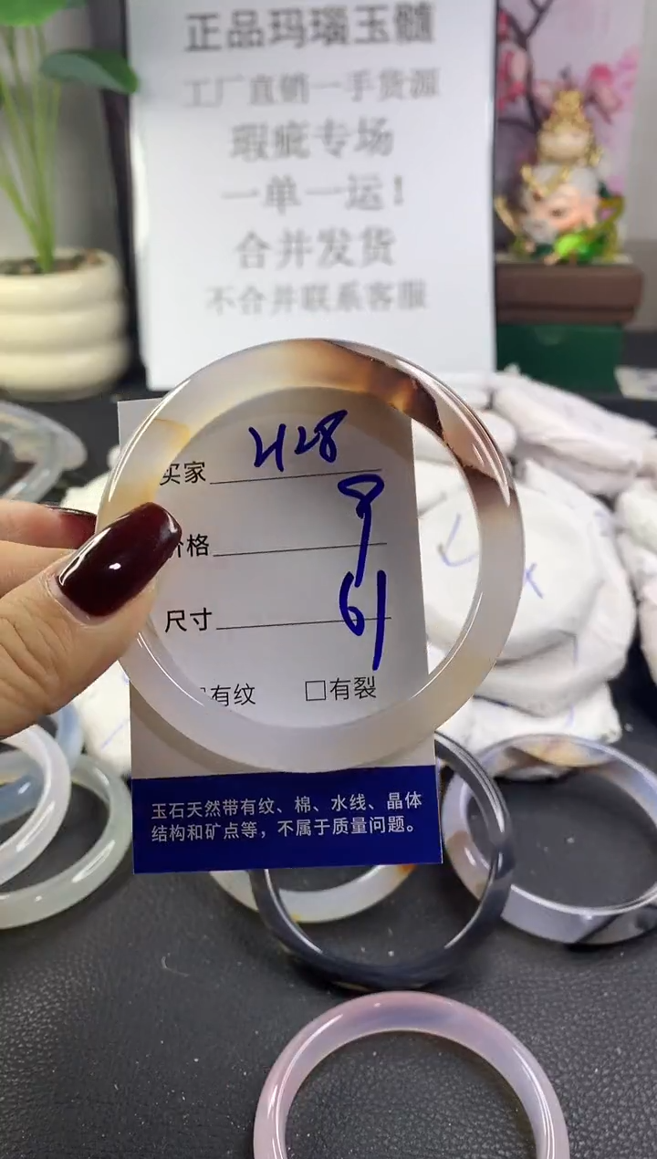 手镯玛瑙/玉髓未镶嵌2128