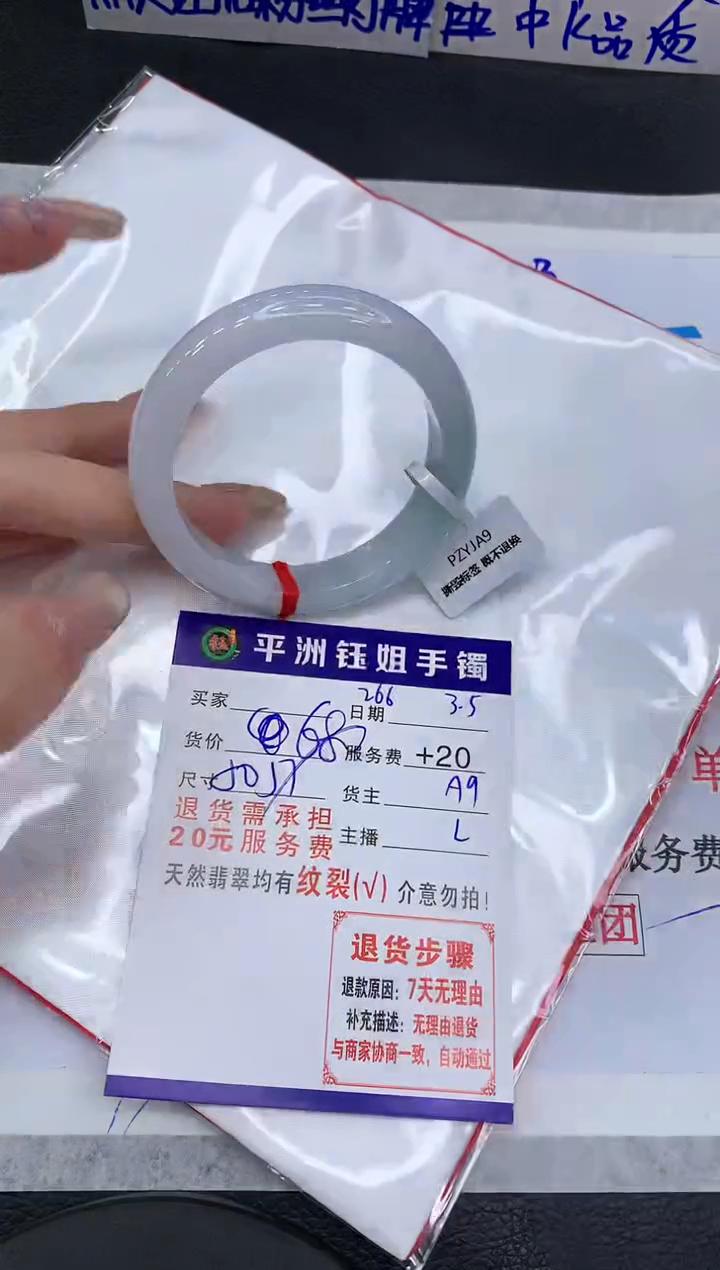 【闪购商品】翡翠手镯未镶嵌111111111111