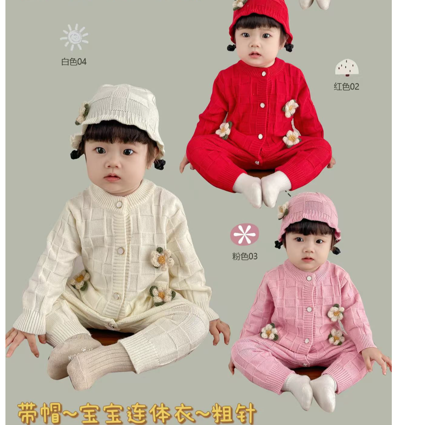 女宝宝秋冬新款戴帽子连体衣针织衫带花婴儿套装