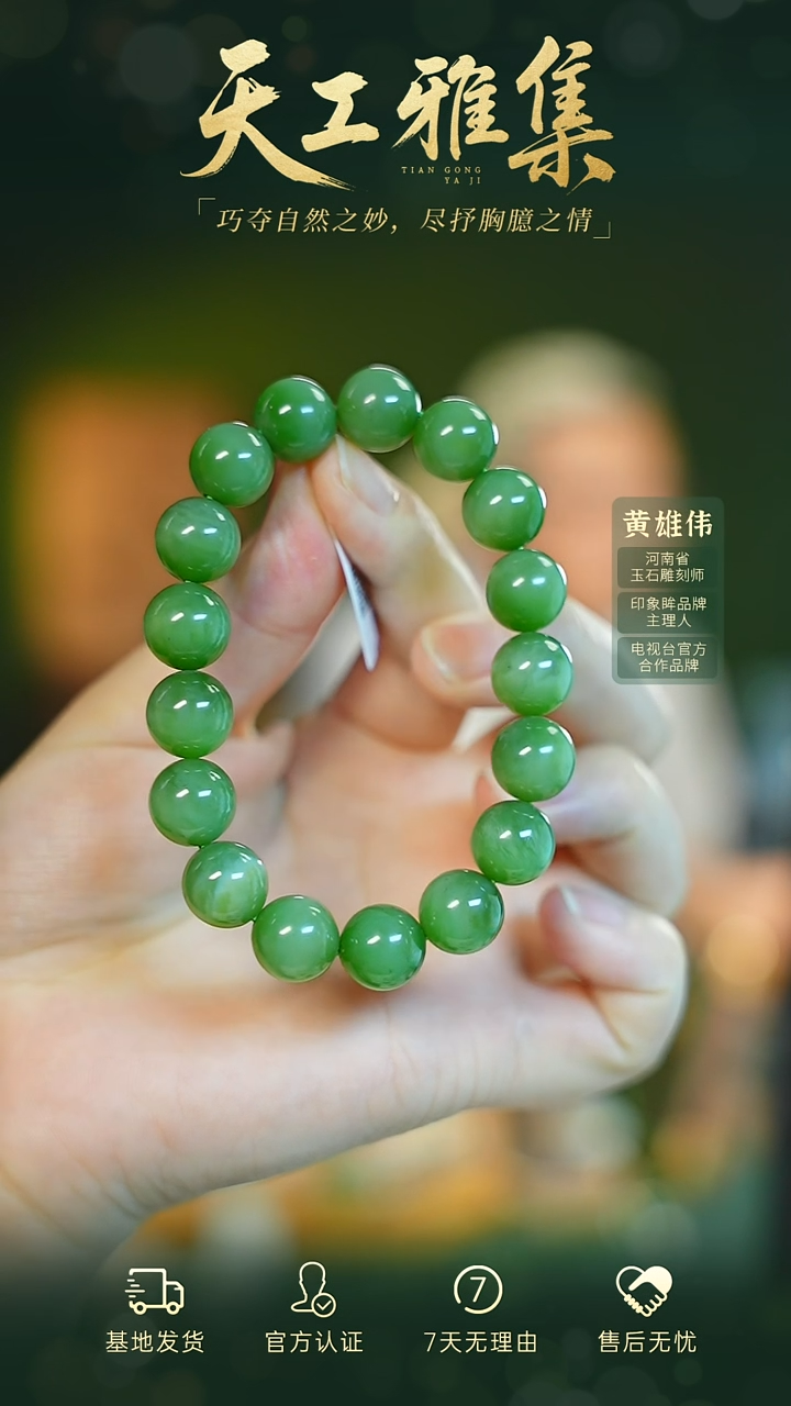 手串未镶嵌和田玉tg