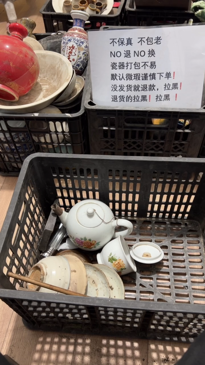 陶瓷青**湖2025.12.27号