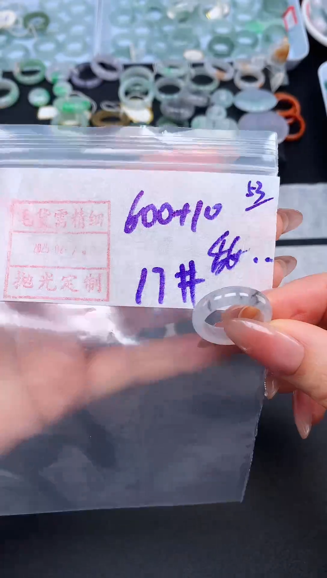 【闪购商品】定制翡翠未镶嵌 17# 戒圈610元毛货需精抛光