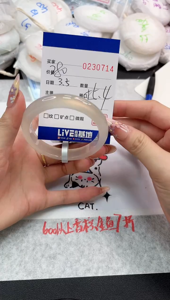 【闪购商品】玛瑙/玉髓手镯未镶嵌0714