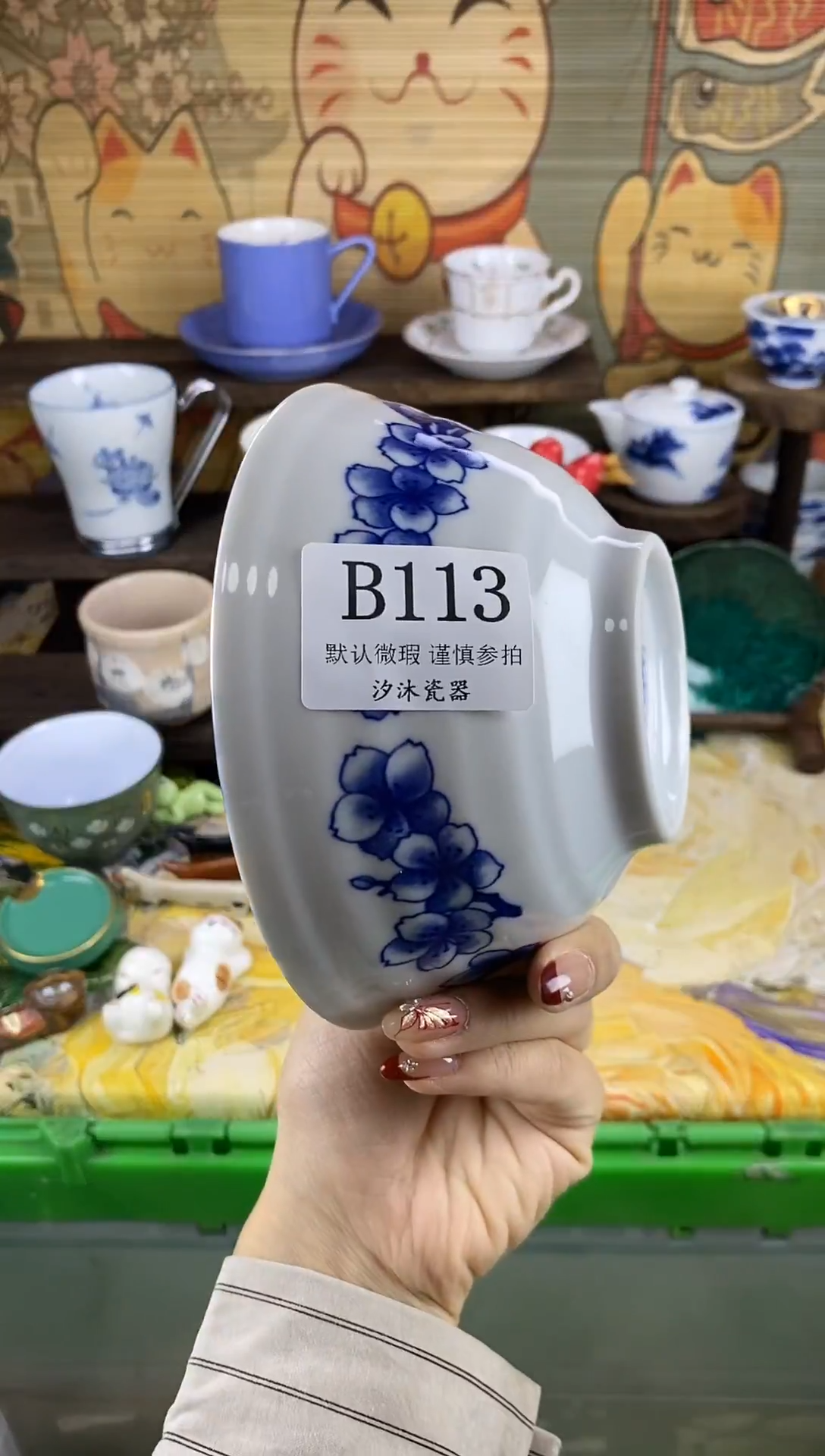 瓷片?**运B      113